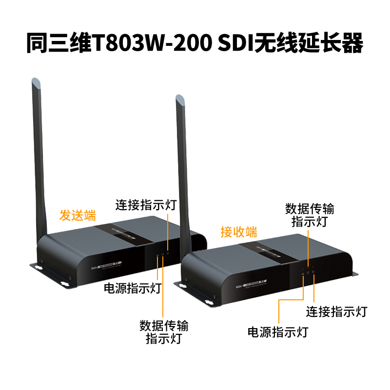 T803W-200 SDI無(wú)線傳輸信號(hào)延長(zhǎng)器產(chǎn)品接口